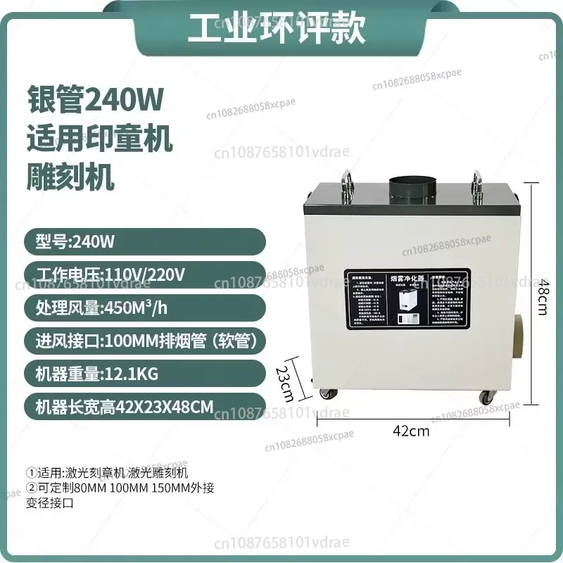 240W Luftreiniger für Industri – Industrial Laser Fume Extractor Bewertung und Preis